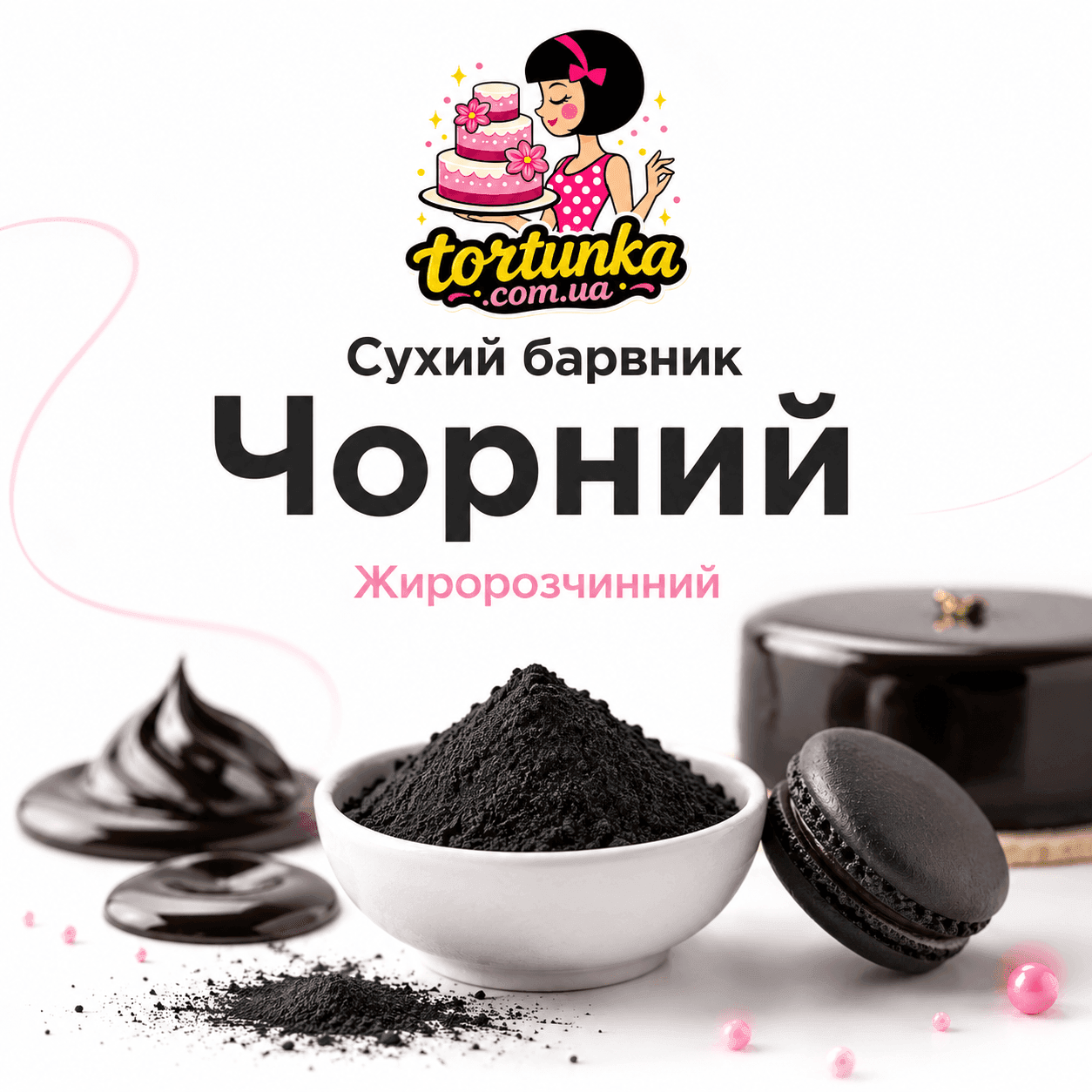 Барвник харчовий натуральний вугілля рослинне 50 г чорний 0278