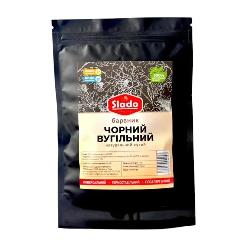 Барвник харчовий Вугільний чорний 25 г 1580