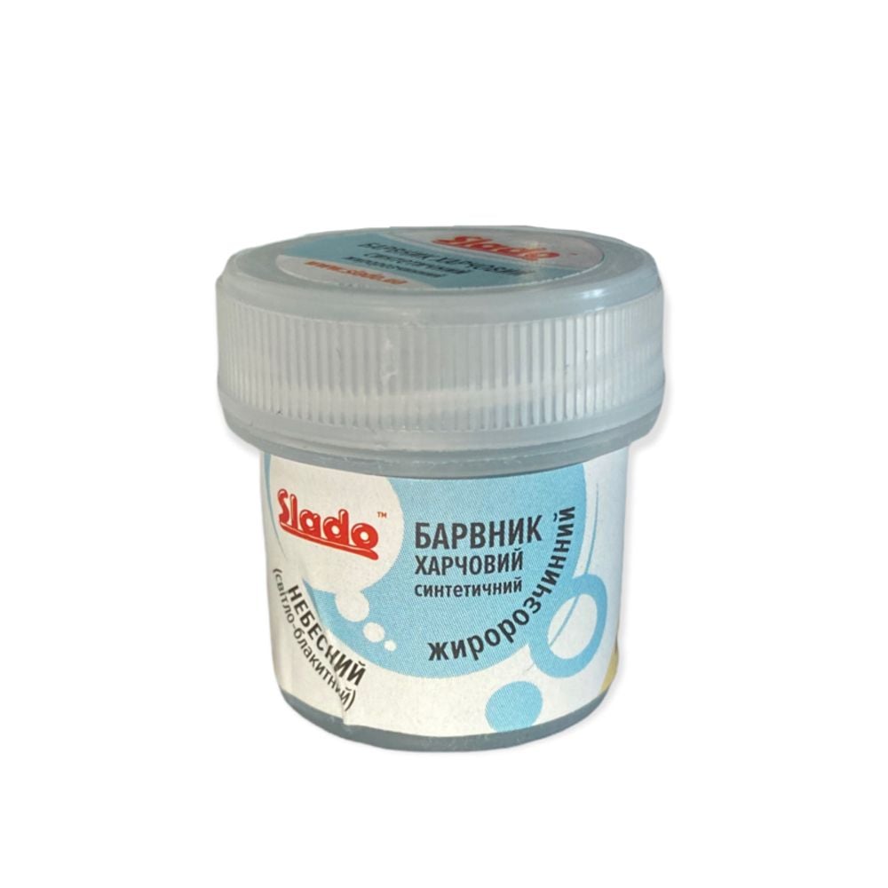 Барвник харчовий сухий жиророзчинний Slado 2 г світло-блакитний 1998