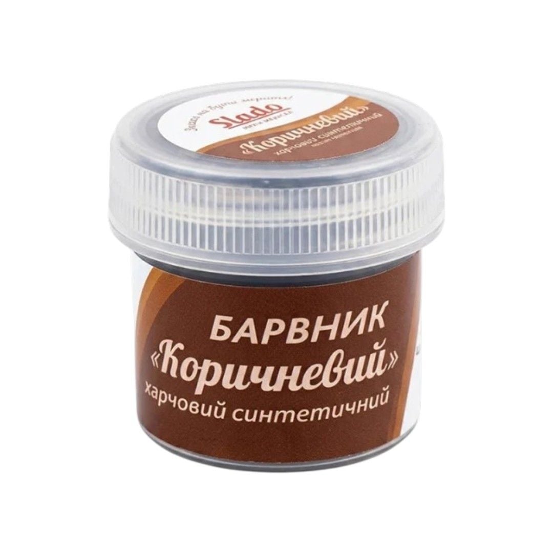 Барвник харчовий сухий водорозчинний Slado 2 г коричневий 2444