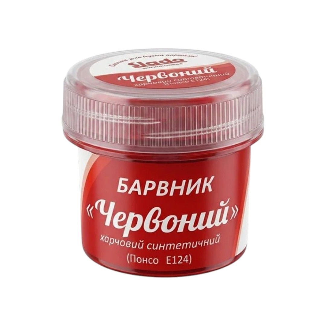 Барвник харчовий сухий водорозчинний Slado 2 г червоний
