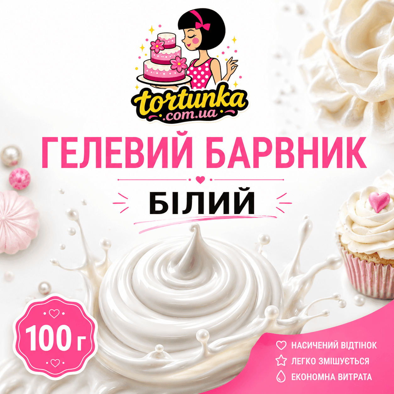 Барвник харчовий гелевий водорозчинний 100 г білий 3237